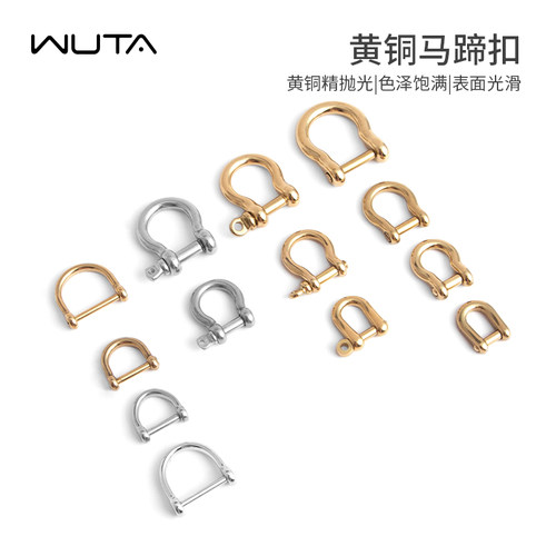 纯黄铜马蹄扣钥匙扣皮具五金
