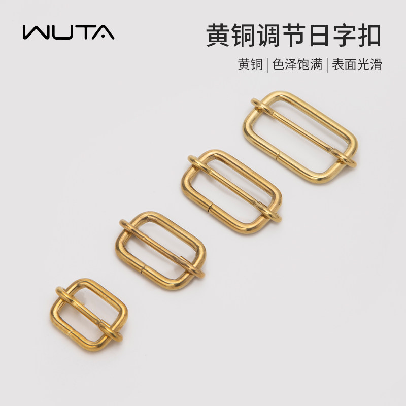 无它手工皮具黄铜调节日字扣拉芯扣方扣包带肩带调节箱包五金