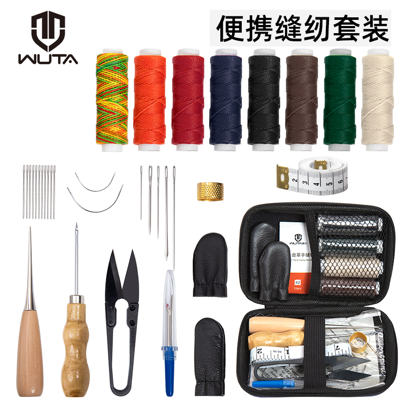 手工皮具制作工具套装手缝制牛皮革diy材料皮革工具皮包自制配件