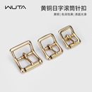 黄铜滚筒日字针扣手工皮具箱包五金皮带扣包带肩带调节扣日字扣