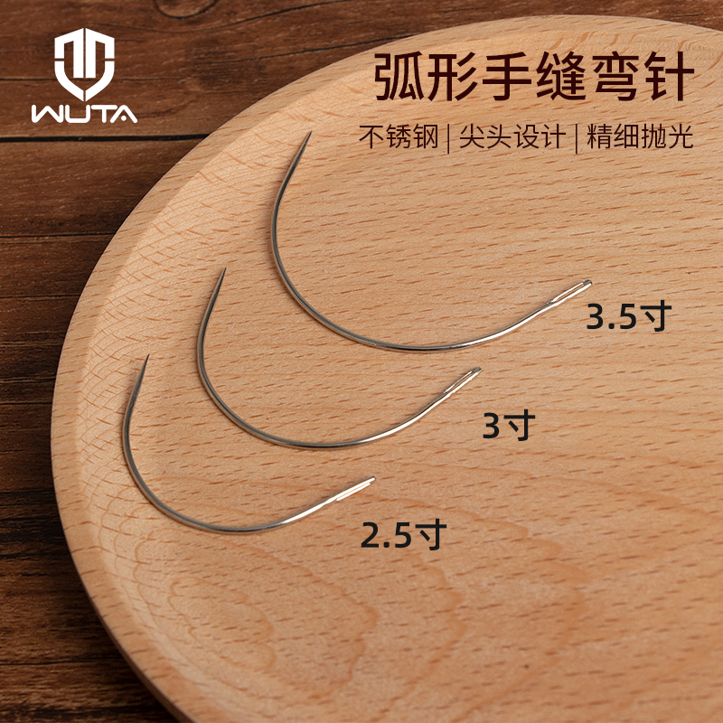 弧形手缝弯针皮革针diy手工皮具修补沙发公仔转弯角处手工缝纫针