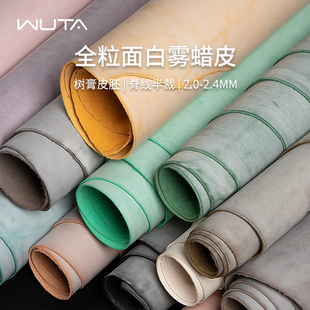 白雾蜡皮树膏皮 非腩条整张头层牛皮植鞣革DIY手工皮料彩色擦蜡皮