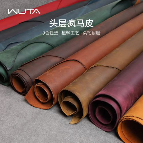WUTA疯马皮植鞣复古手工DIY皮料