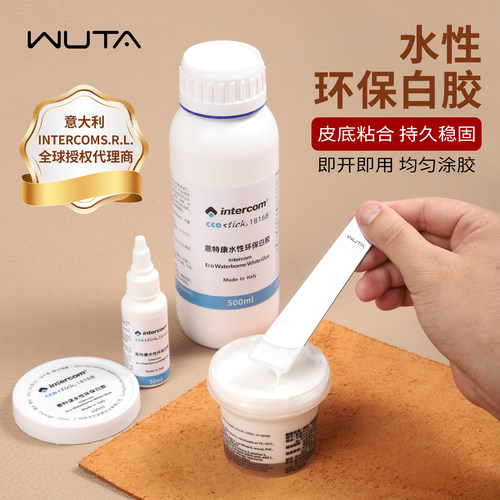 意大利intercom意特康水性环保白胶强粘性手工diy 皮革胶水1816B