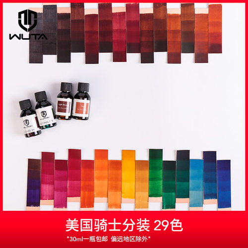 美国皮革手工酒精染料