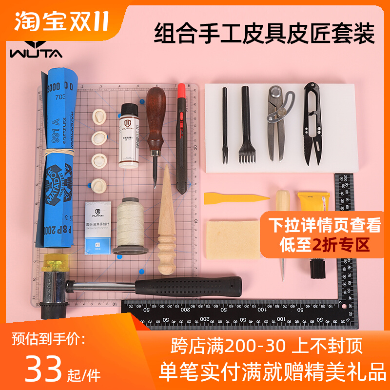 皮革DIY手工皮具皮匠套装DIY材料包皮包制作皮艺工具精简套装法斩