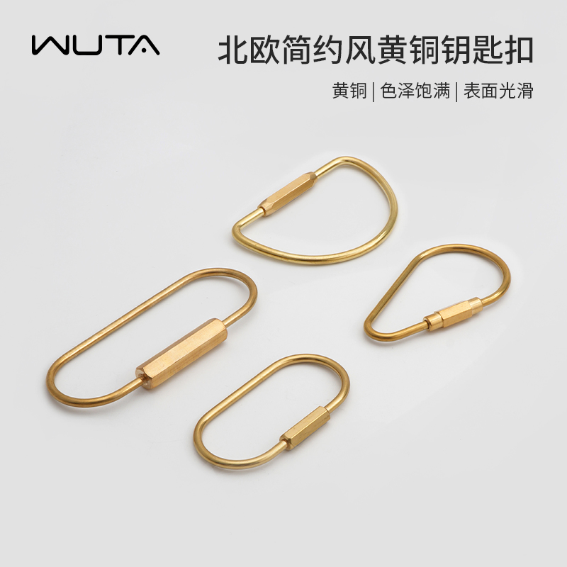 北欧简约风黄铜钥匙扣手工皮具车钥匙圈环水滴U型环D型腰间挂钩