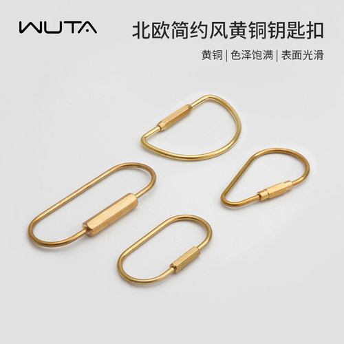 北欧简约风黄铜钥匙扣水滴U型环