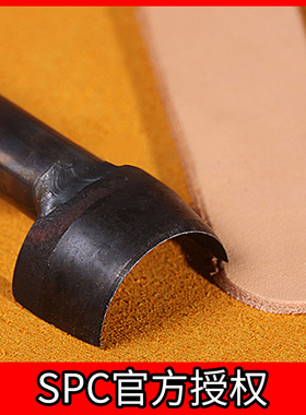 SPC半圆冲DIY手工皮具工具皮带尾斩腰带冲肩带斩皮料圆角半圆斩