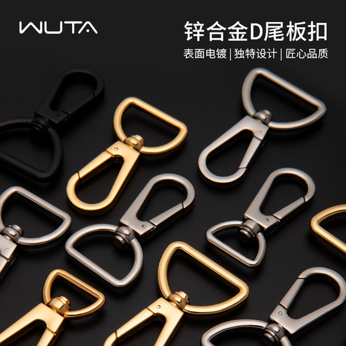 手工皮具箱包五金锌合金D尾板扣
