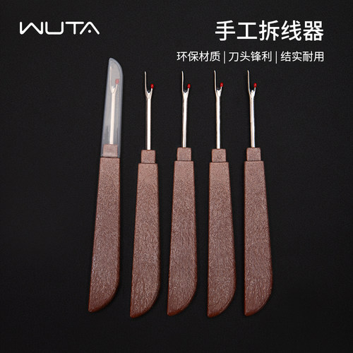 不锈钢头拆线器快速挑线拆线刀