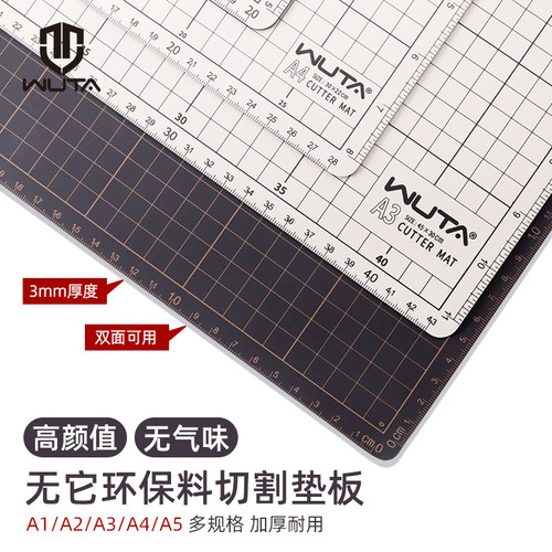 切割垫板手工桌垫双面裁切A3-A4