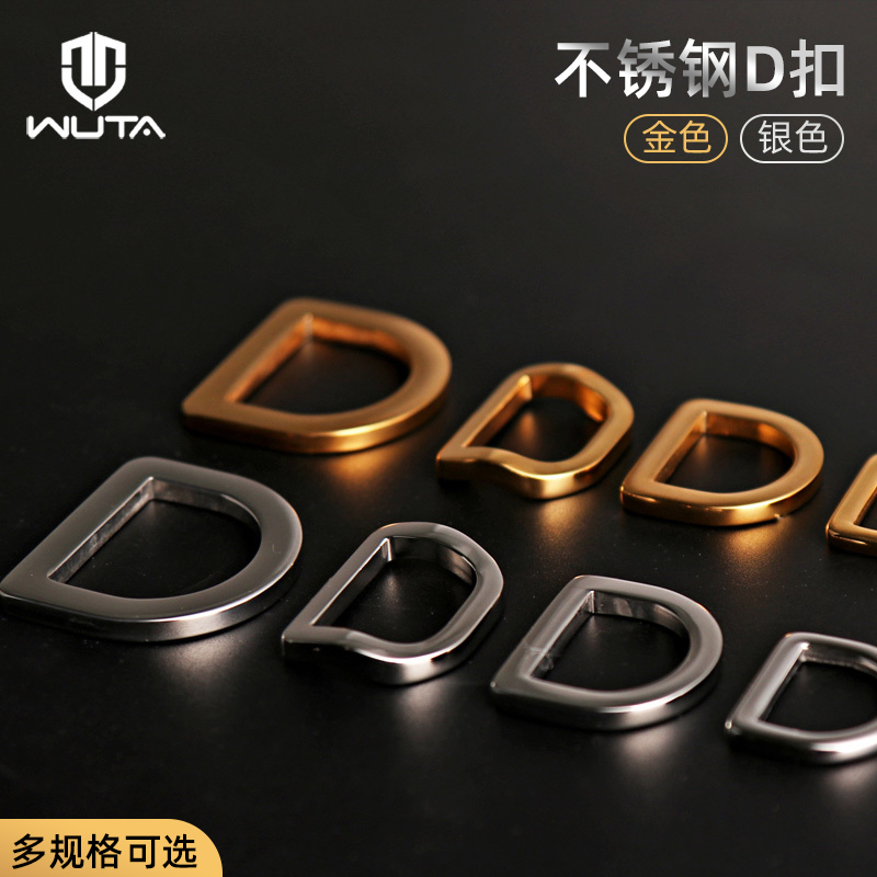 不锈钢D扣连接扣镜面抛光