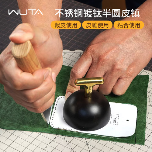 wuta无它不锈钢半圆皮镇