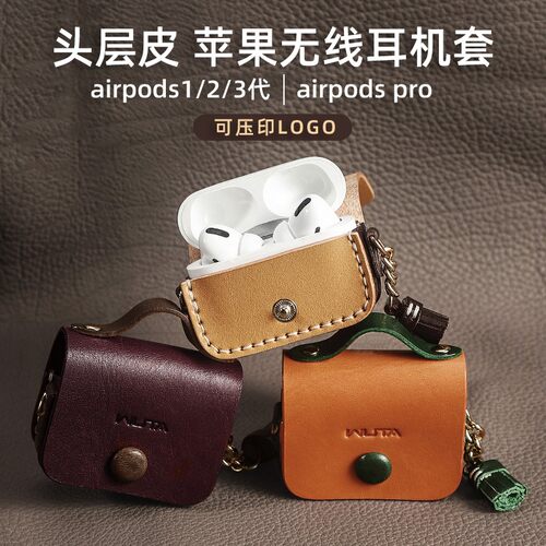 手工diy制作airpods苹果耳机套