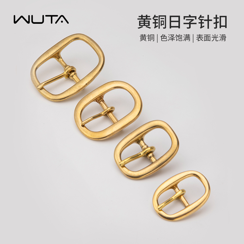 黄铜日字针扣植鞣革实心皮带扣手工皮具皮革五金皮带扣腰带扣头
