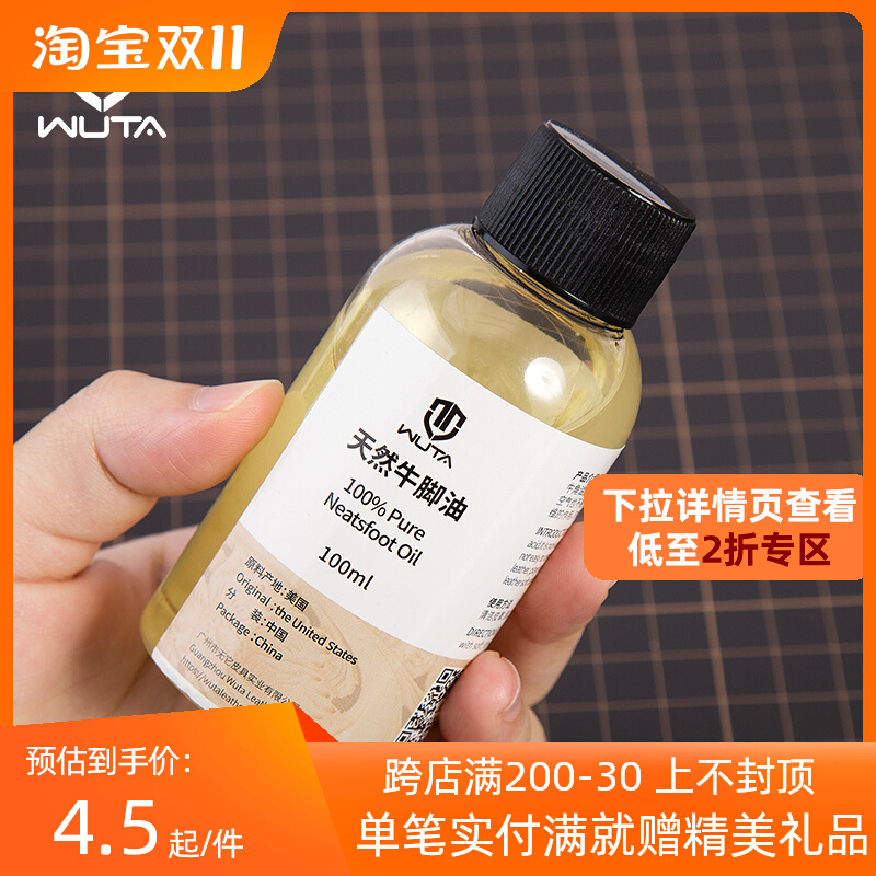 美国进口天然牛脚油 牛角油手工皮具工具植鞣革变色皮革护理保养