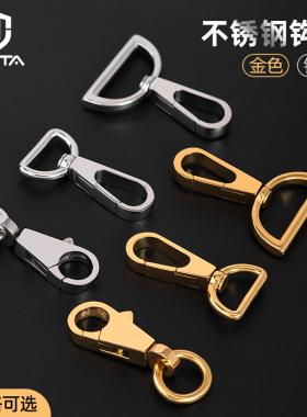 凯莉勾扣包包五金配件不锈钢钩扣包带固定扣H家箱包包肩带扣狗扣