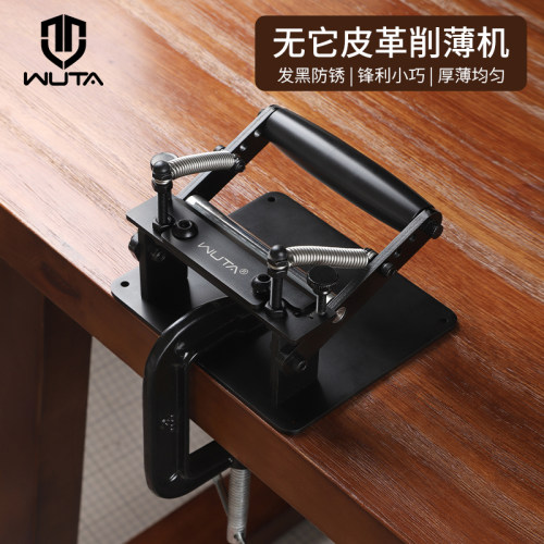 无它削边器手工皮革削薄机