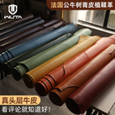 法国公牛皮树膏皮植鞣革皮料DIY手工皮具皮革真头层牛皮皮料 无它