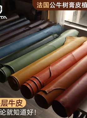 无它 法国公牛皮树膏皮植鞣革皮料DIY手工皮具皮革真头层牛皮皮料