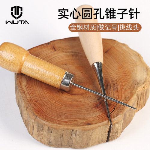 皮革扩孔实木手柄钢锥子锥针