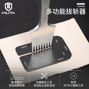 不锈钢拔斩器DIY手工皮具辅助工具菱斩打孔辅助按压拔斩 不伤皮面