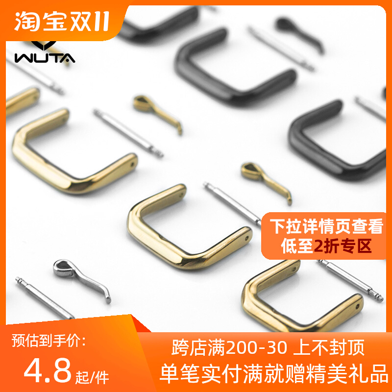 无它不锈钢手表带针扣表扣配件手工DIY皮具五金男女表带调节扣
