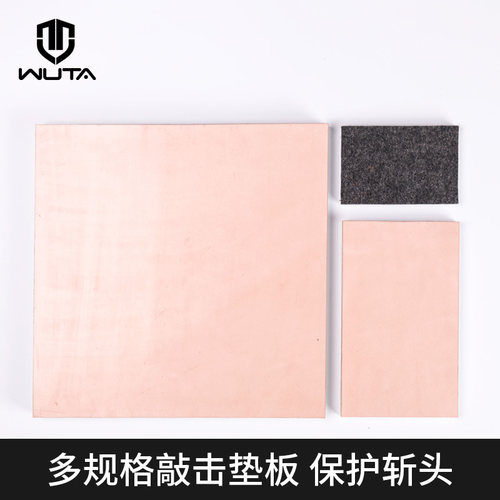 diy全新料a级皮匠圆冲斜平斩垫板