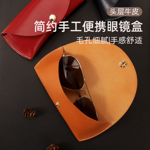 头层牛皮简约眼镜盒轻便眼镜墨镜