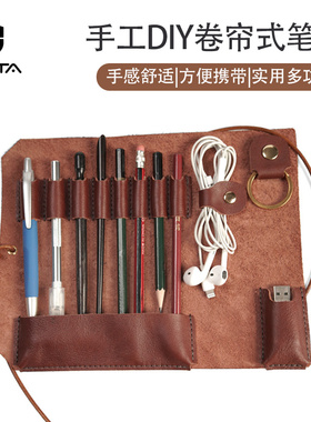 已打孔笔帘文具袋真皮材料包DIY手工皮具皮革半成品Mbox皮料WT766