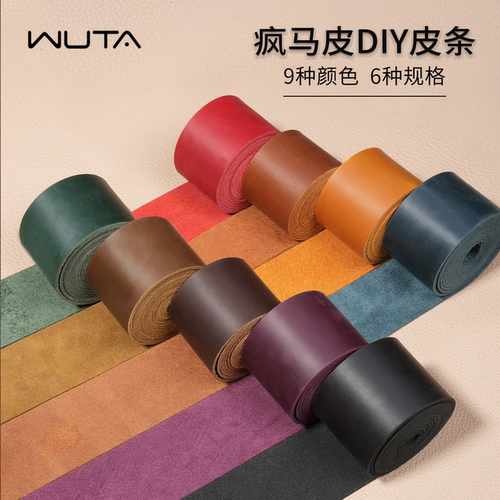 无它疯马皮diy手工头层牛皮条