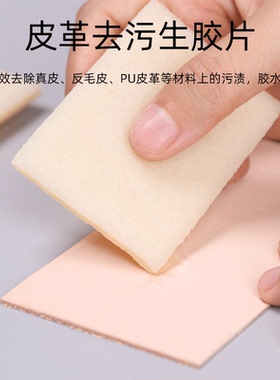 无它进口环保白色生胶片 清洁胶皮革皮具擦胶片去污皮革DIY工具
