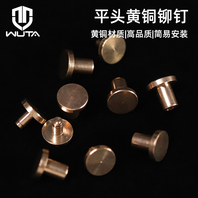 薄款黄铜平头铆钉扣面子皮带diy