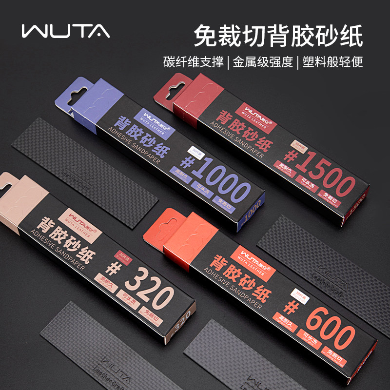 DIY手工皮具背胶砂纸打磨板图片