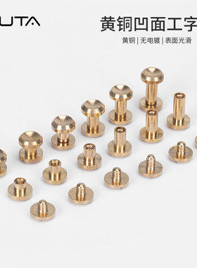 黄铜皮带钉工字钉钉凹面车轮钉