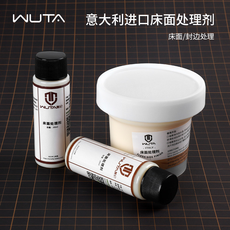 无它自营进口意大利床面处理剂cmc毛面顺滑皮边处理剂毛面处理剂