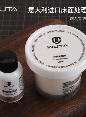 无它自营进口意大利床面处理剂CMC毛面顺滑皮边处理剂毛面处理剂