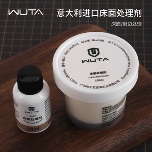 无它自营进口意大利床面处理剂CMC毛面顺滑皮边处理剂毛面处理剂