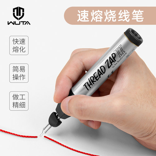无它速热烧线笔手工编绳断线烫蜡