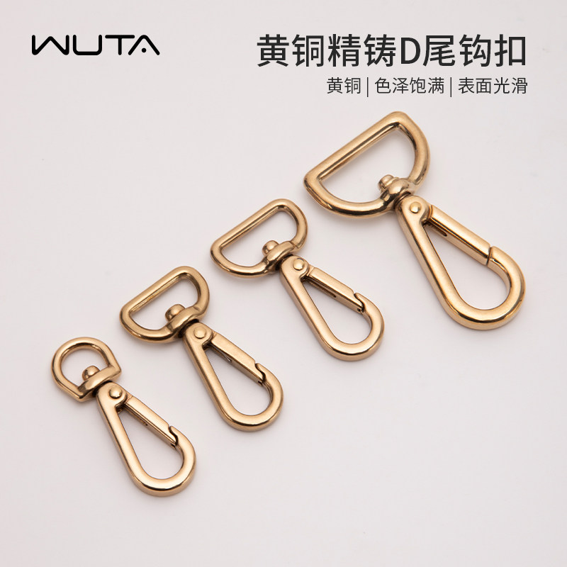 黄铜五金精铸D尾钩扣龙虾扣手工皮具五金包包挂扣钥匙挂扣箱包扣