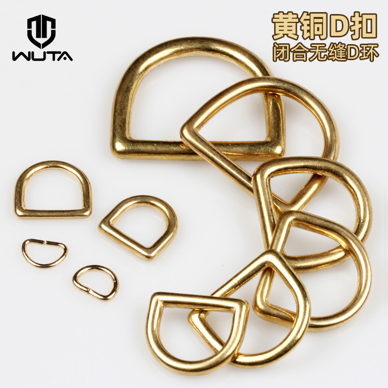 无它黄铜D字扣闭合无缝五金配件