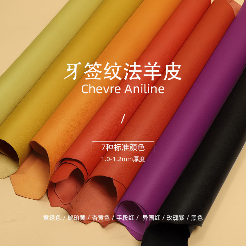 法国山羊皮Aniline用于鳄鱼皮手包里皮DIY手工皮具真皮面料牙签纹