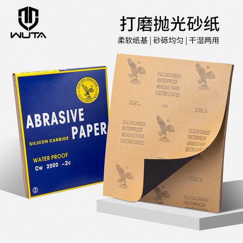 鹰牌砂纸打磨抛光DIY手工皮具