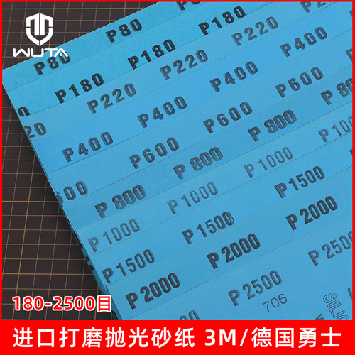 进口勇士3m砂纸diy皮革打磨砂纸