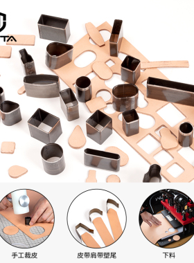 圆形皮革刀模手工DIY皮料裁切模切刀硅胶皮具切割刀模尖尾皮带冲