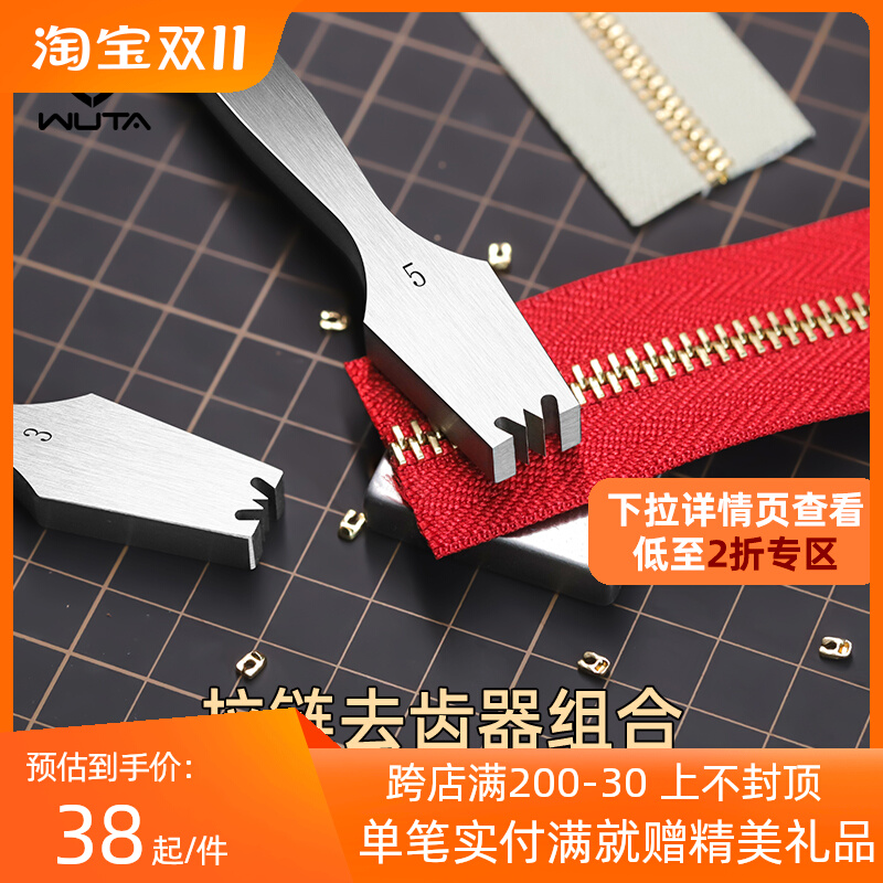 无它拉链去齿器3#5#手工diy皮具工具套装拉链斩模具钢打台不卡齿