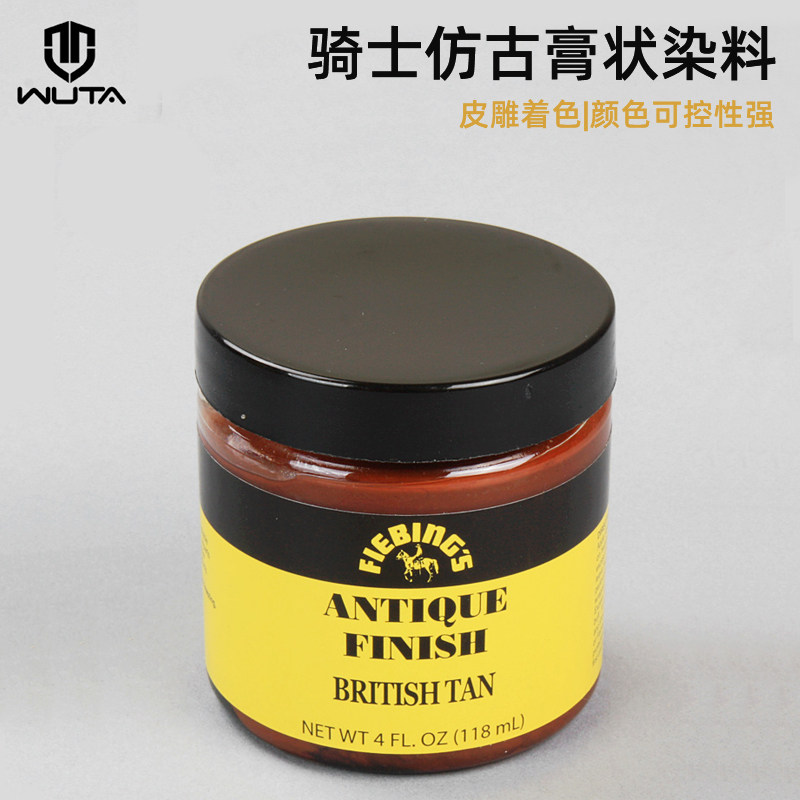无它美国骑士Fiebing'油性膏状染料仿古皮雕染色剂皮革染料油染膏