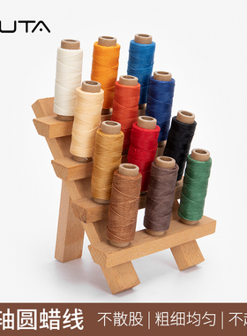 小轴圆蜡线不散股DIY手工皮具手缝皮革圆蜡线 缝纫缝包0.45mm40米