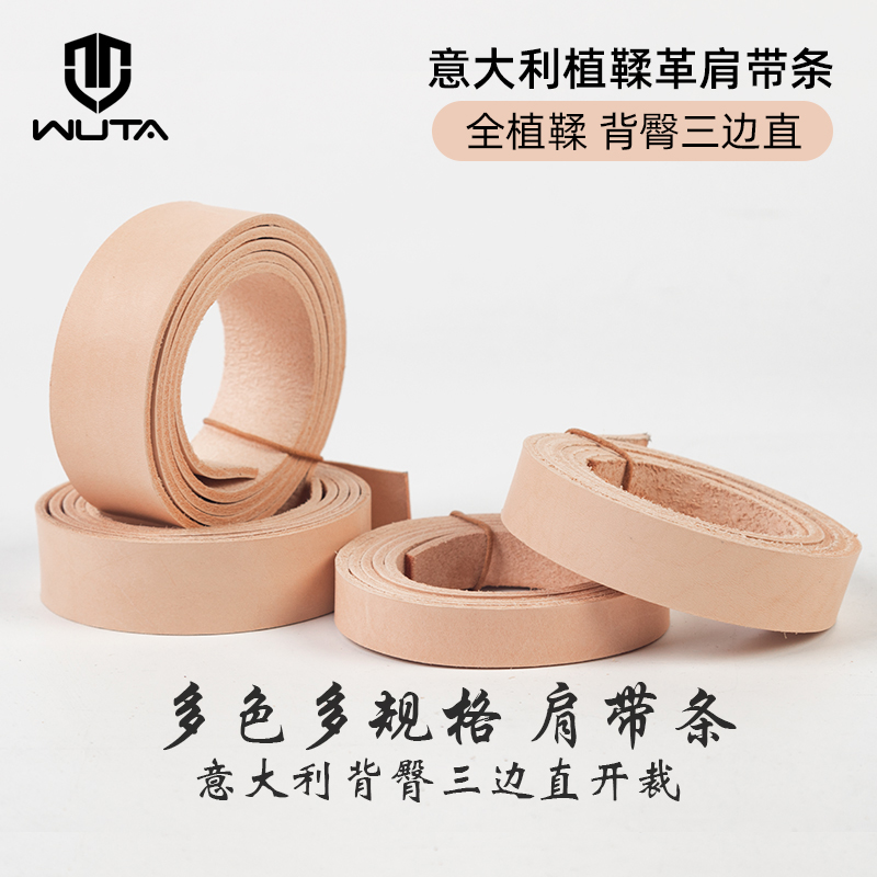 意大利进口包包肩带皮带条手提带
